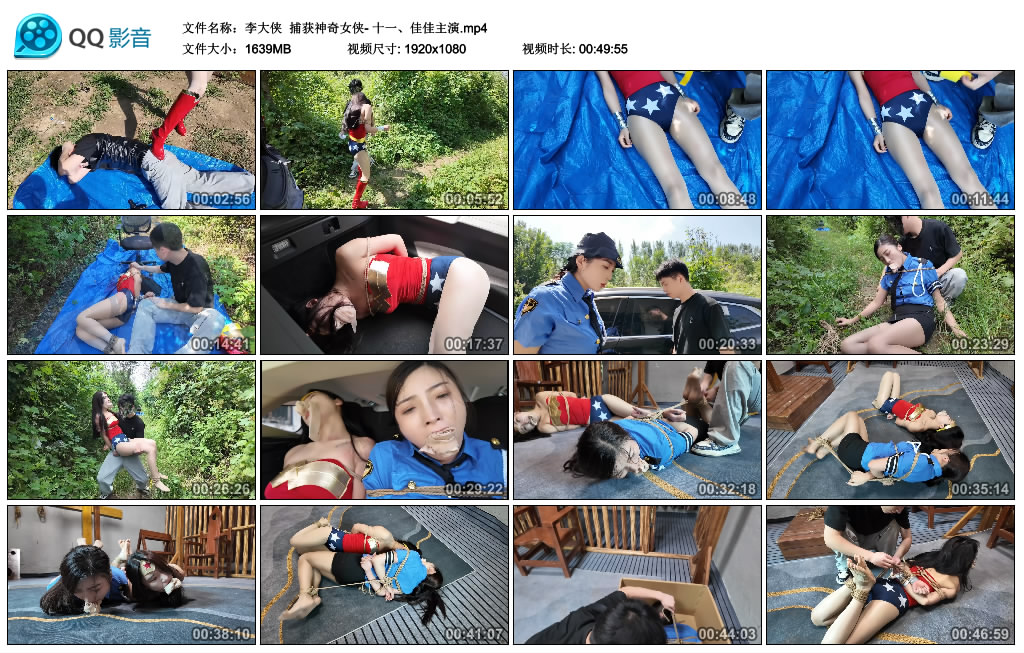 【李大侠】 捕获神奇女侠- 十一、佳佳主演-BD绳艺资源