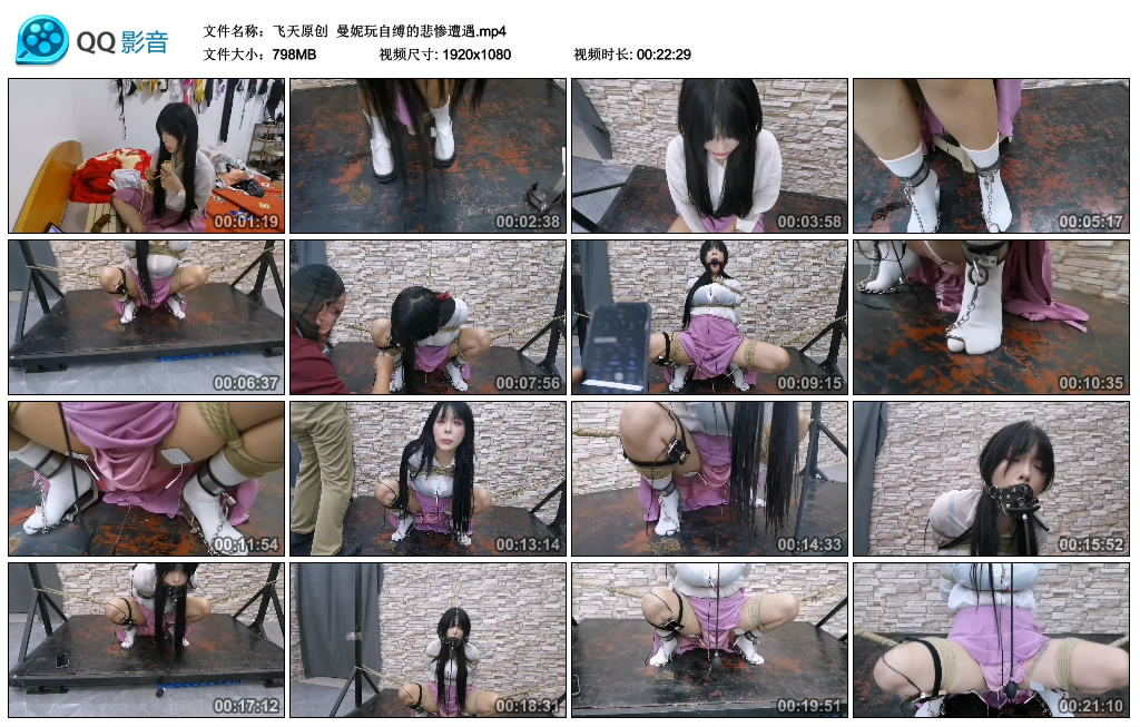 【飞天原创】 曼妮玩自缚的悲惨遭遇-BD绳艺资源