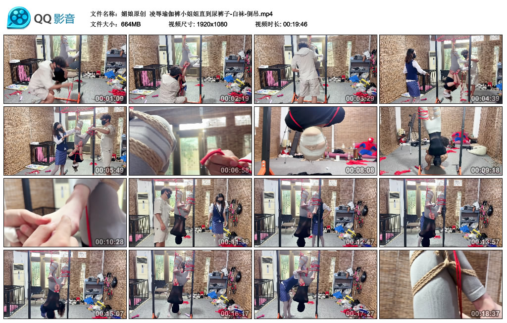 【媚娘原创】 凌辱瑜伽裤小姐姐直到尿裤子-白袜-倒吊-BD绳艺资源