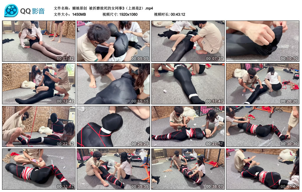 【媚娘原创】 被折磨致死的女同事3（上部是2）-BD绳艺资源