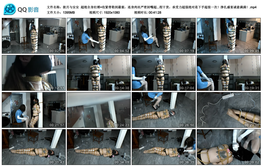 【歆月与安安】超绝全身柱缚+收紧带勒到最狠，连身肉丝严密封嘴超狠蹂躏绝望挣扎被狠...-BD绳艺资源