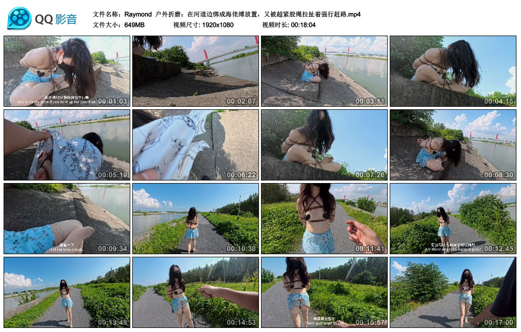 【Raymond】 户外折磨：在河道边绑成海佬缚放置，又被超紧股绳拉扯着强行赶路-BD绳艺资源