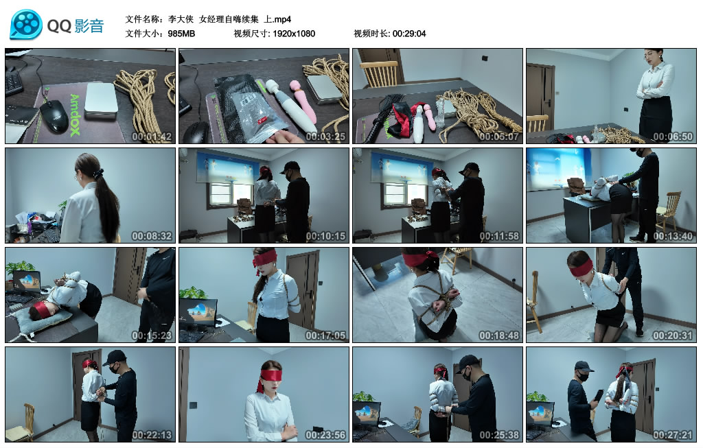 【李大侠】 女经理自嗨续集  上-BD绳艺资源