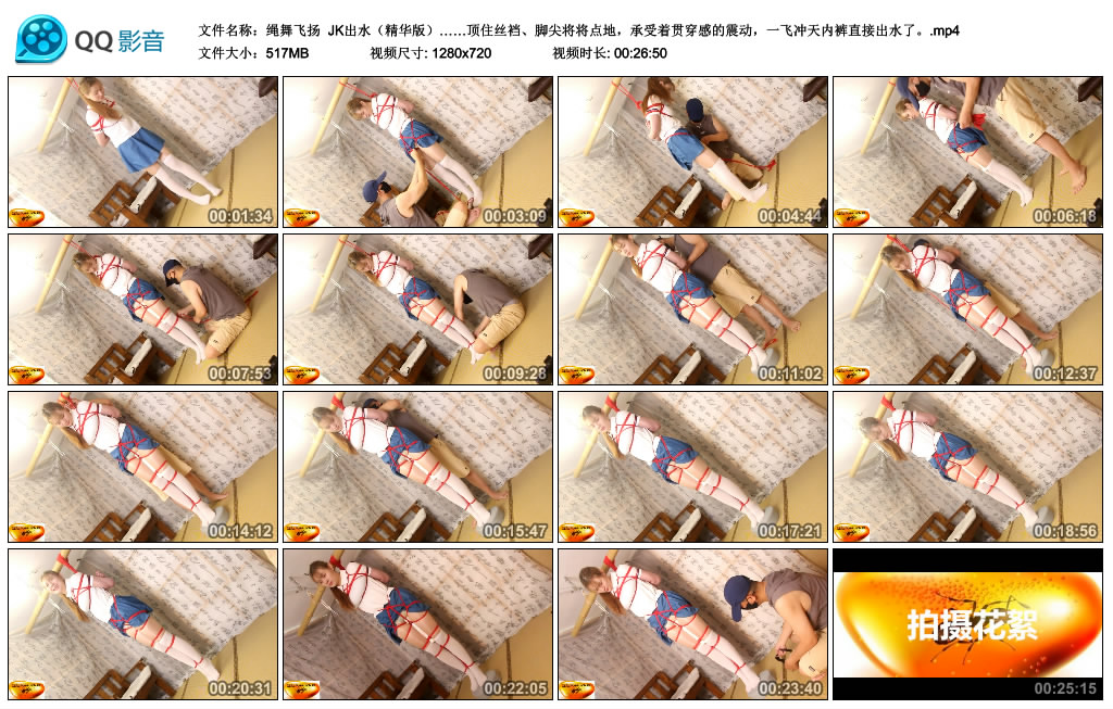 【绳舞飞扬】 JK出水（精华版）……顶住丝裆、脚尖将将点地，承受着贯穿感的震动，一...-BD绳艺资源
