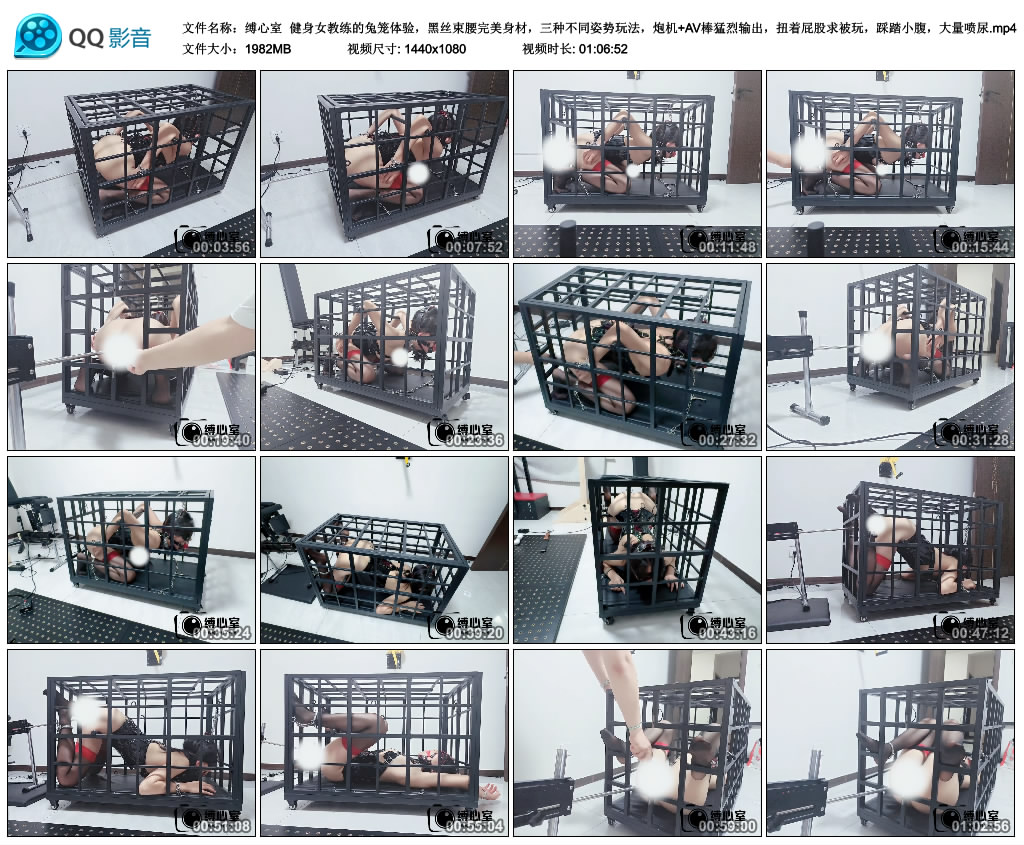 【缚心室】健身女教练的兔笼体验，黑丝束腰完美身材，三种不同姿势玩法，炮机+AV棒猛...-BD绳艺资源