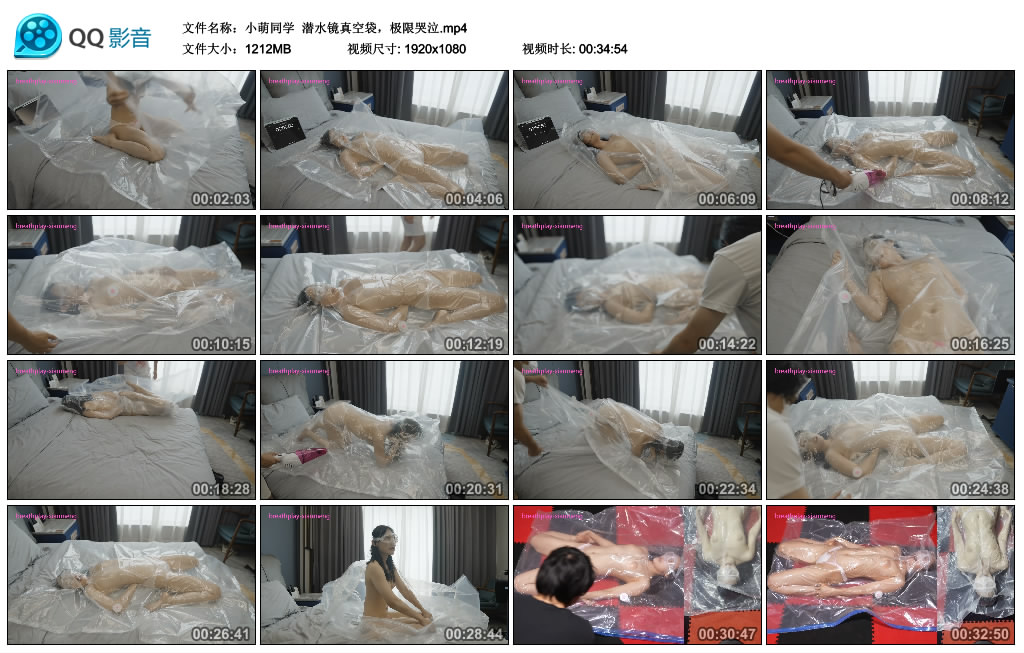 【小萌同学】 潜水镜真空袋，极限哭泣-BD绳艺资源