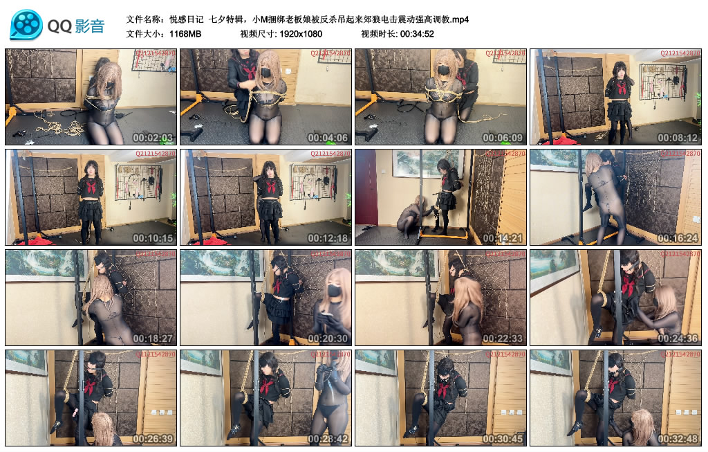 【悦感日记】 七夕特辑，小M捆绑老板娘被反杀吊起来郊狼电击震动强高调教-BD绳艺资源