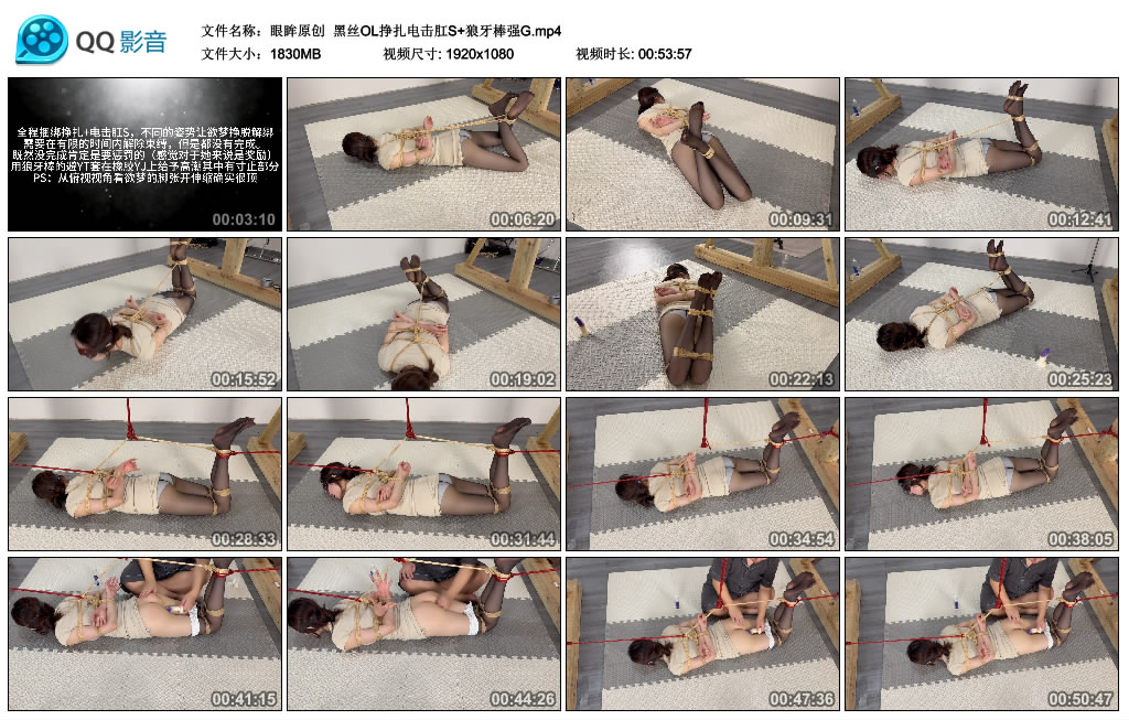 【眼眸原创】 黑丝OL挣扎电击肛S+狼牙棒强G-BD绳艺资源