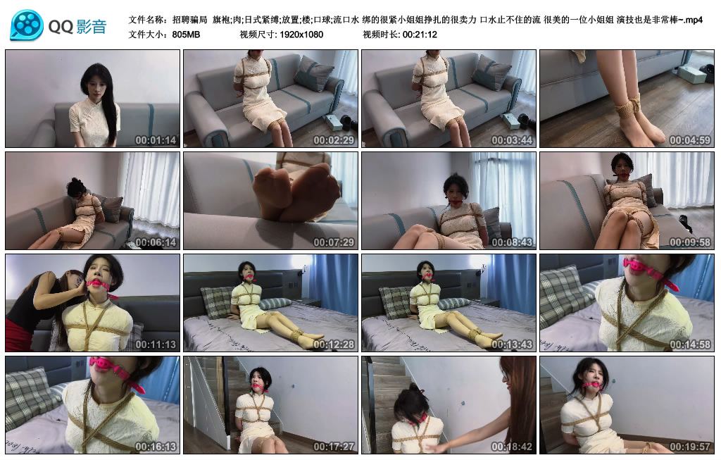 【禾一原创】 定拍招聘骗局-BD绳艺资源