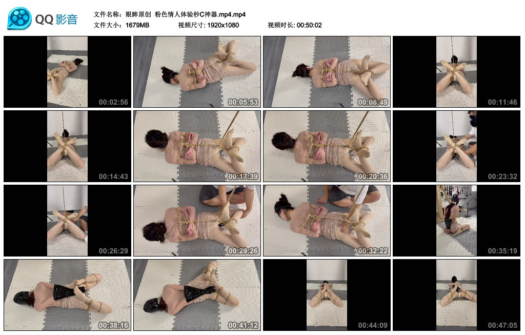 【眼眸原创】 粉色情人体验秒C神器-BD绳艺资源