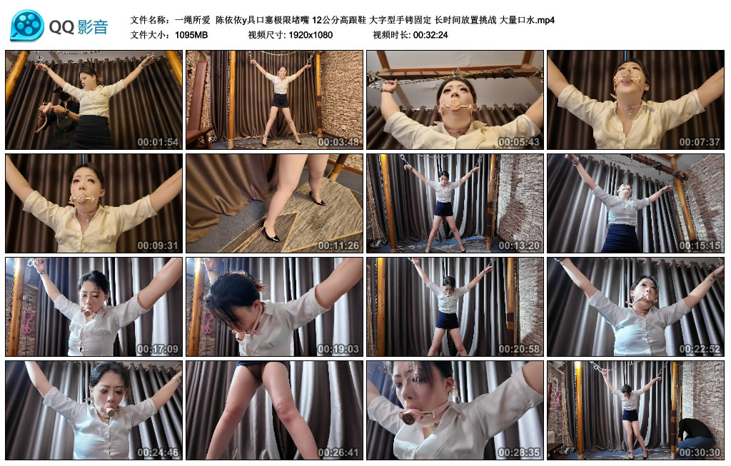 【一绳所爱】陈依依y具口塞极限堵嘴 12公分高跟鞋 大字型手铐固定 长时间放置挑战 大...-BD绳艺资源