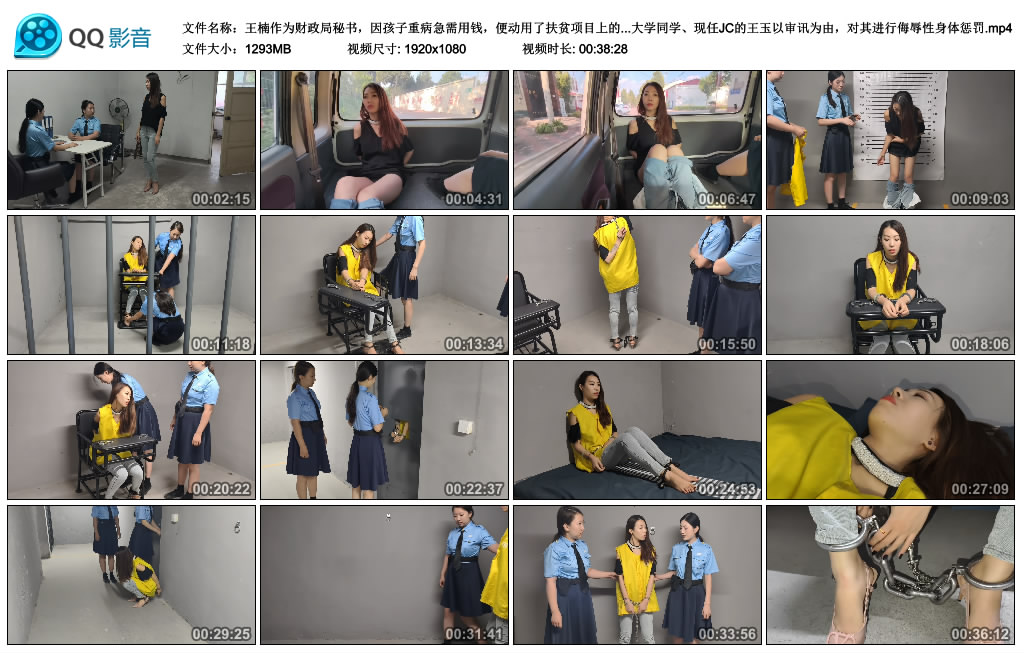 王楠作为财政局秘书，因孩子重病急需用钱，便动用了扶贫项目上的资金。害怕被查，…-BD绳艺资源