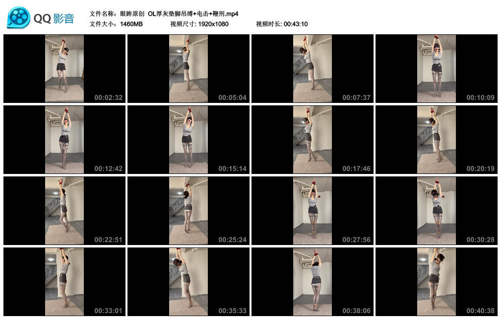 【眼眸原创】 OL厚灰垫脚吊缚+电击+鞭刑-BD绳艺资源