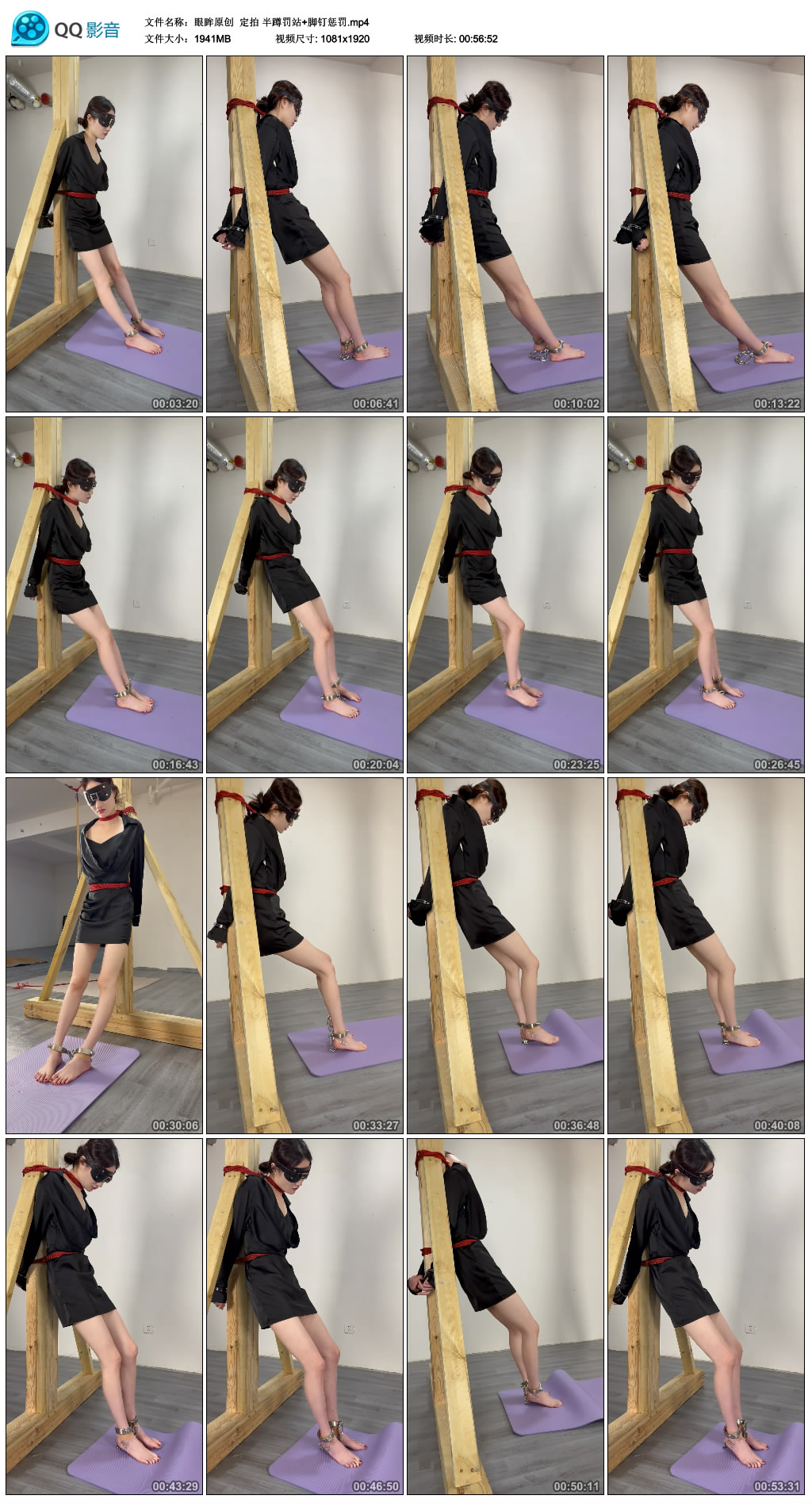 【眼眸原创】 定拍 半蹲罚站+脚钉惩罚-BD绳艺资源