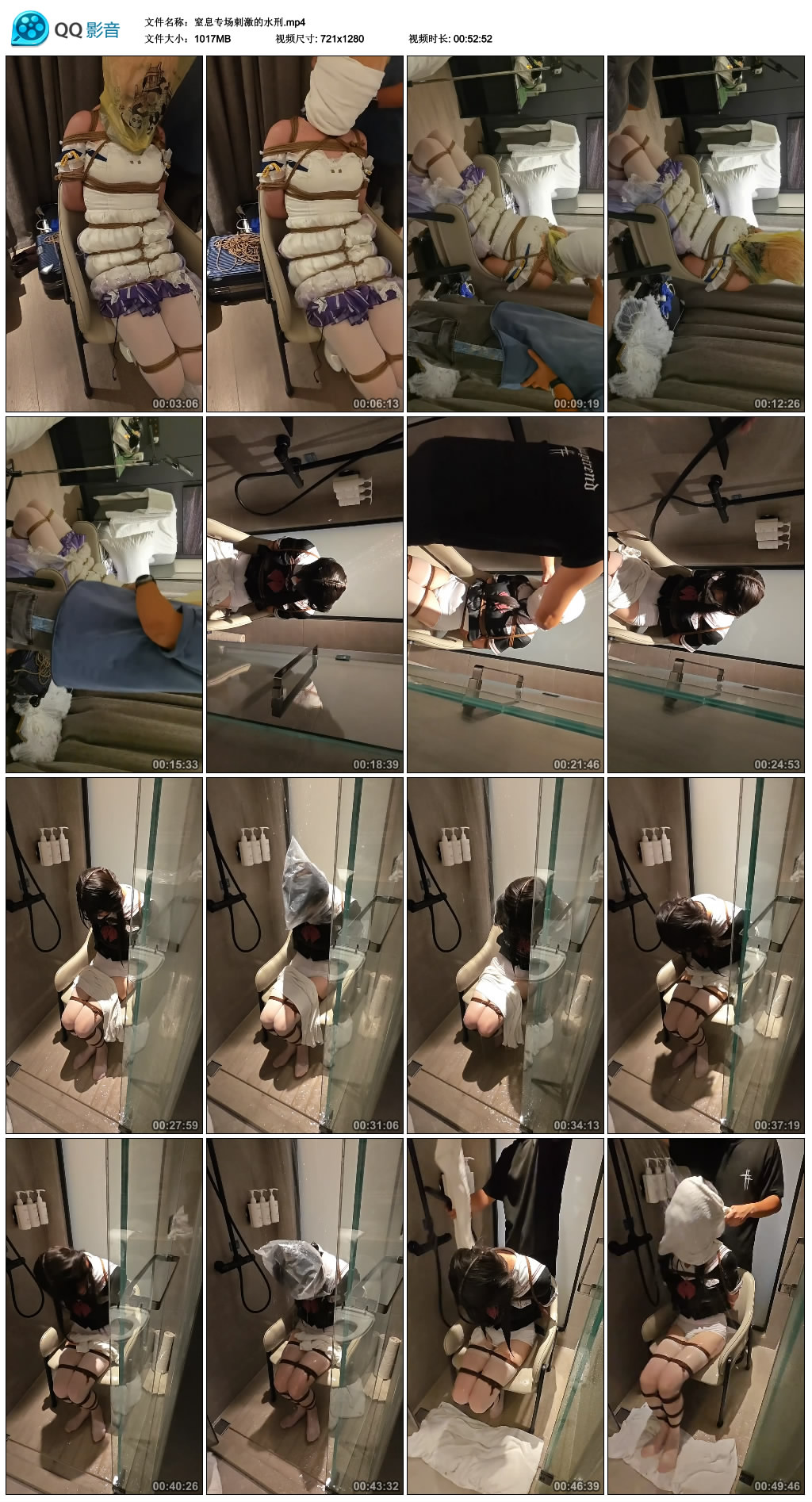 窒息专场刺激的水刑-BD绳艺资源