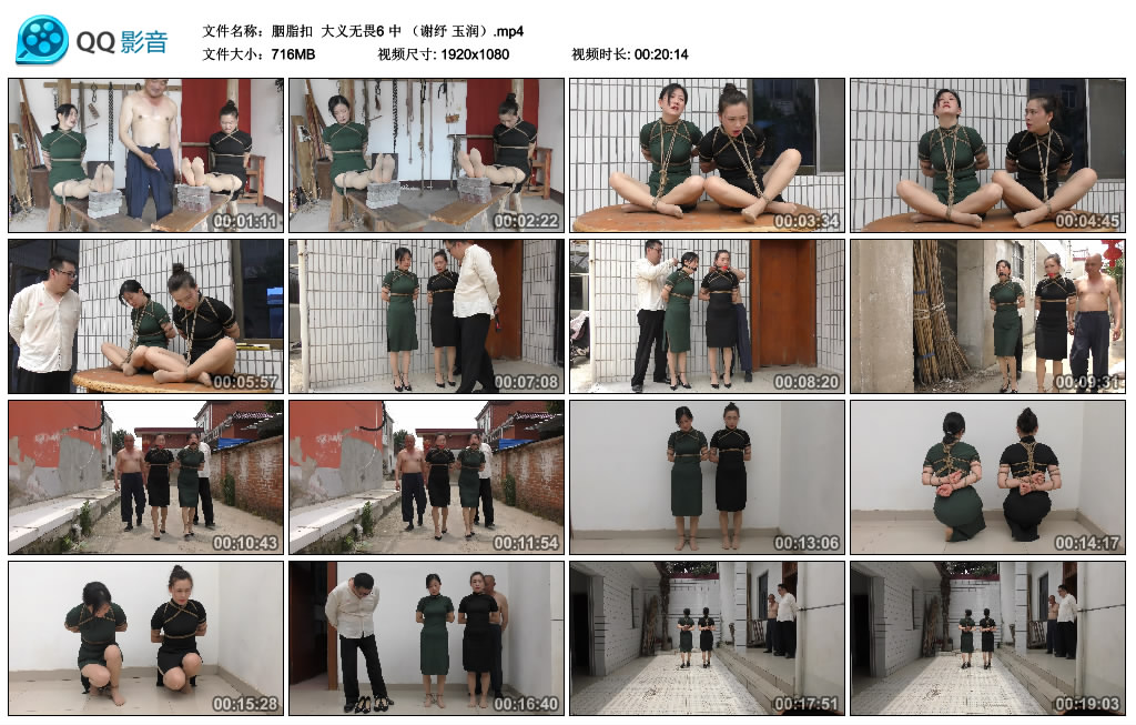 【胭脂扣】 大义无畏6 中 （谢纾 玉润）-BD绳艺资源