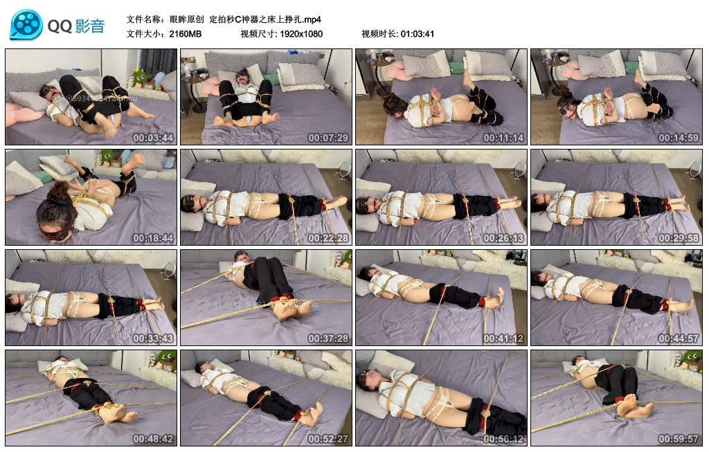 【眼眸原创】 定拍秒C神器之床上挣扎-BD绳艺资源