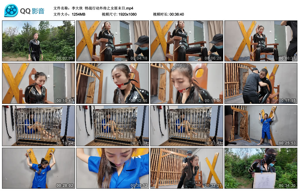 【李大侠】 特战行动外传之女匪末日-BD绳艺资源