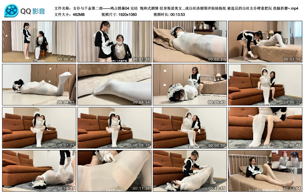 【云雀原创】女仆与千金第二部——鸠占鹊巢04 完结-BD绳艺资源