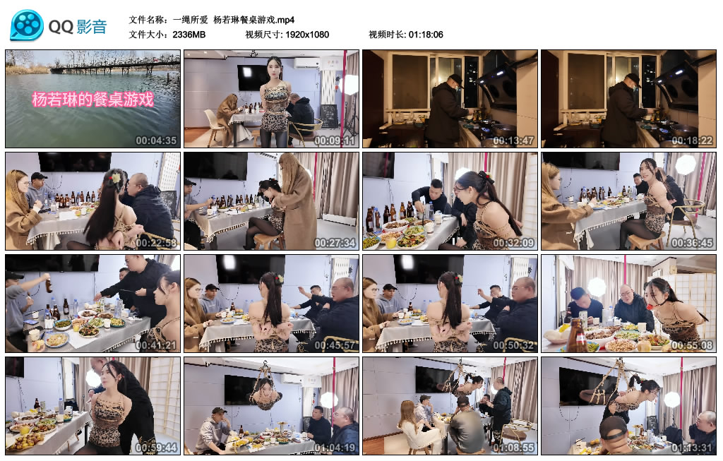 【一绳所爱】 杨若琳餐桌游戏-BD绳艺资源