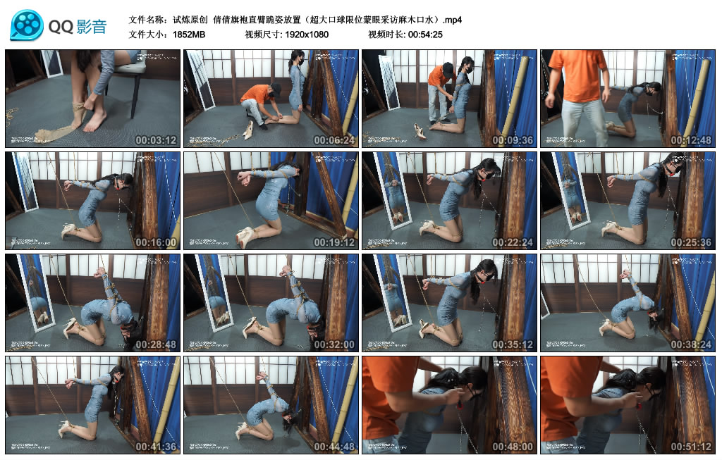 【试炼原创】 倩倩旗袍直臂跪姿放置（超大口球限位蒙眼采访麻木口水）-BD绳艺资源