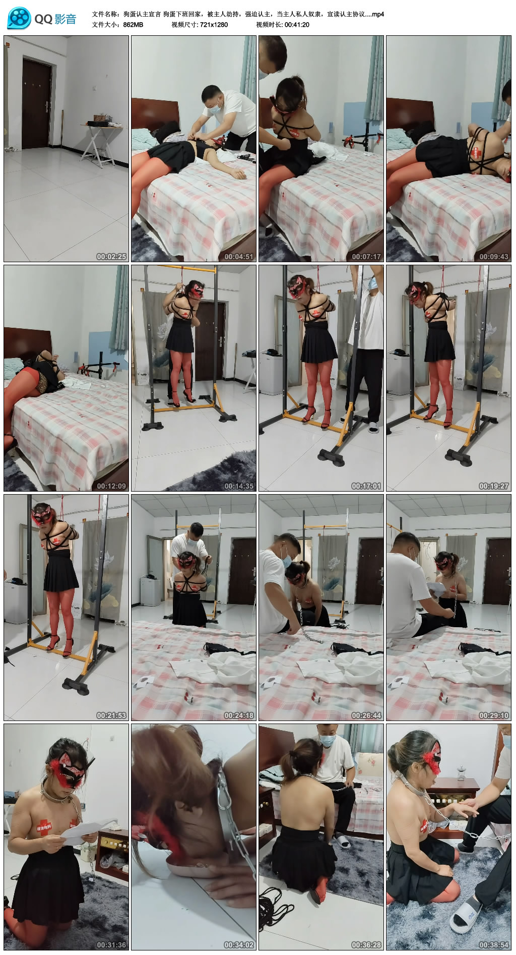 【狗蛋认主宣言】狗蛋下班回家，被主人劫持，强迫认主，当主人私人奴隶，宣读认主协议…-BD绳艺资源