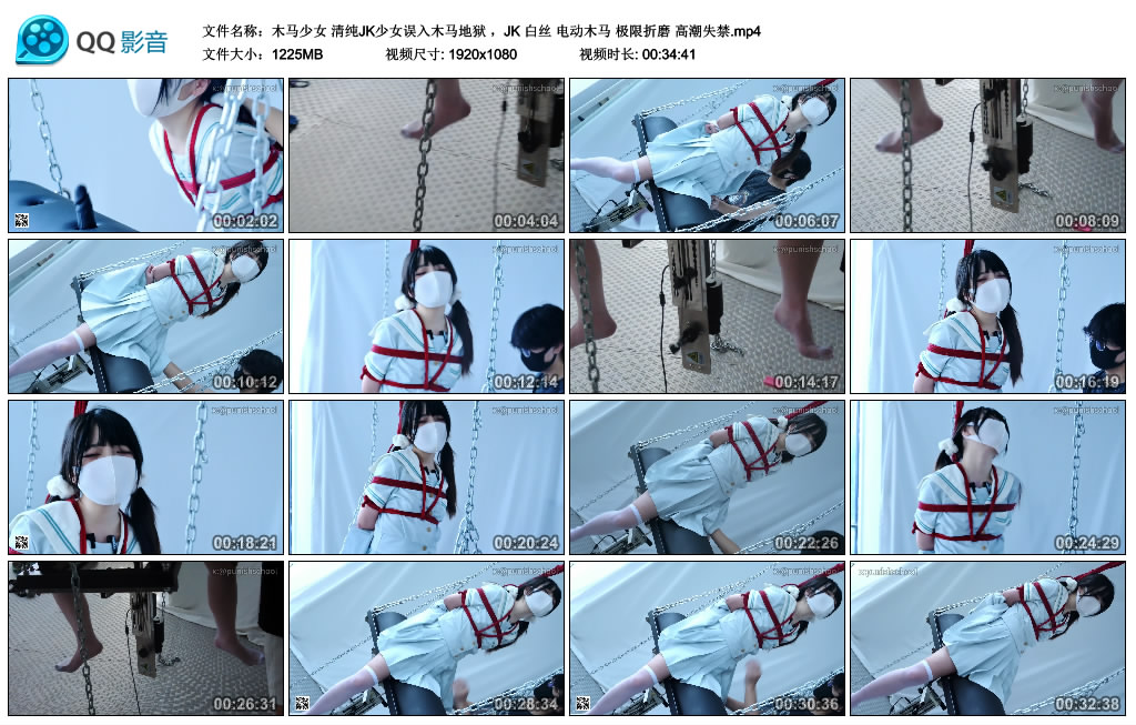 【木马少女】清纯JK少女误入木马地狱 ，JK 白丝 电动木马 极限折磨 高潮失禁-BD绳艺资源