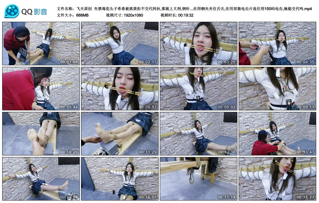 【飞天原创】失禁毒犯头子希希被抓获拒不交代同伙,那就上大刑,钢针扎胸,筷子夹舌头在...-BD绳艺资源