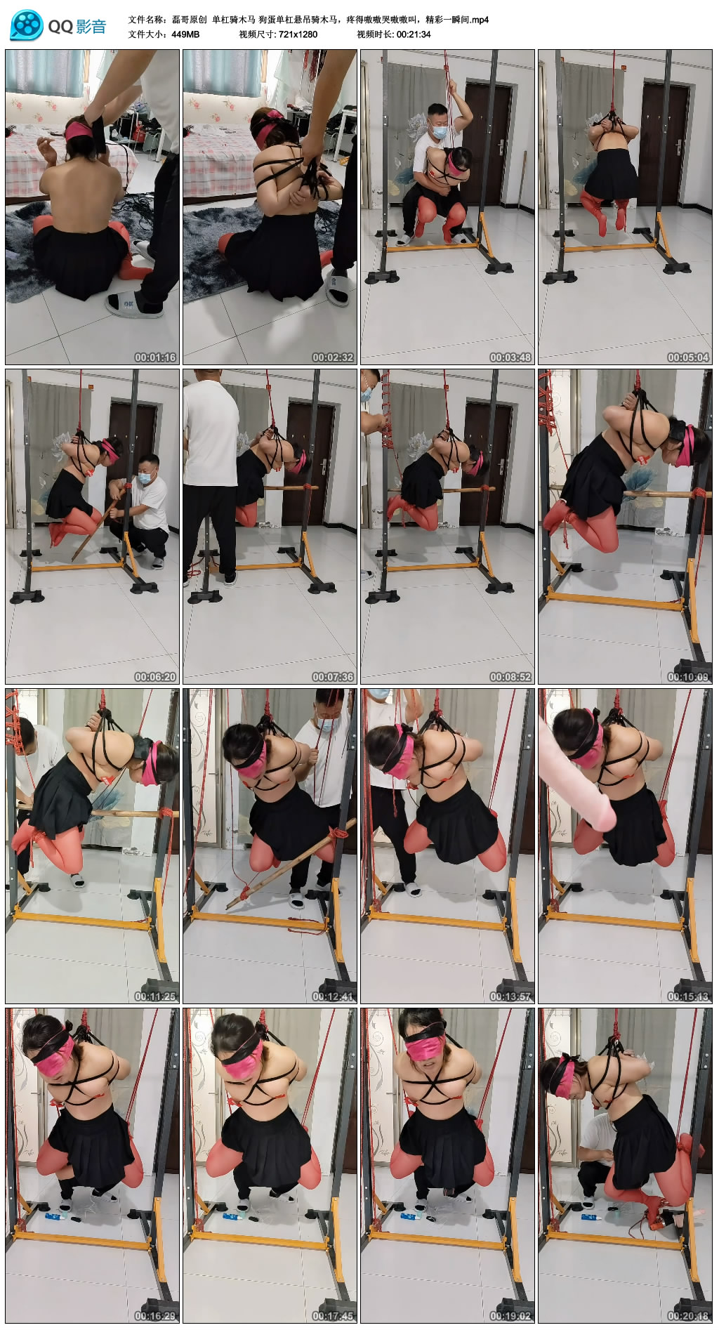 【磊哥原创】 单杠骑木马 狗蛋单杠悬吊骑木马，疼得嗷嗷哭嗷嗷叫，精彩一瞬间-BD绳艺资源