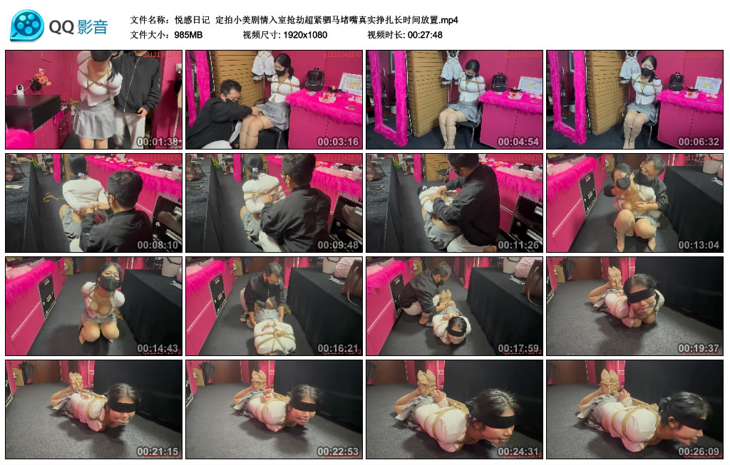 【悦感日记】 定拍小美剧情入室抢劫超紧驷马堵嘴真实挣扎长时间放置-BD绳艺资源