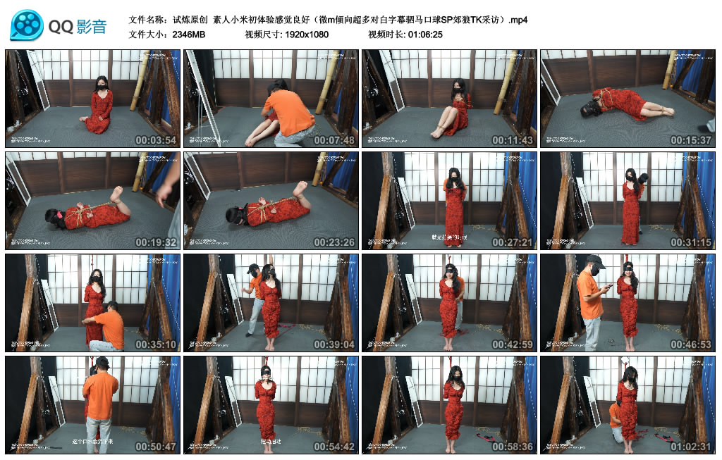 【试炼原创】 素人小米初体验感觉良好（微m倾向超多对白字幕驷马口球SP郊狼TK采访）-BD绳艺资源