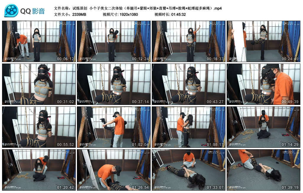 【试炼原创】 小个子美女二次体验（单腿吊+蒙眼+郊狼+直臂+吊缚+股绳+蛇缚超多麻绳）-BD绳艺资源