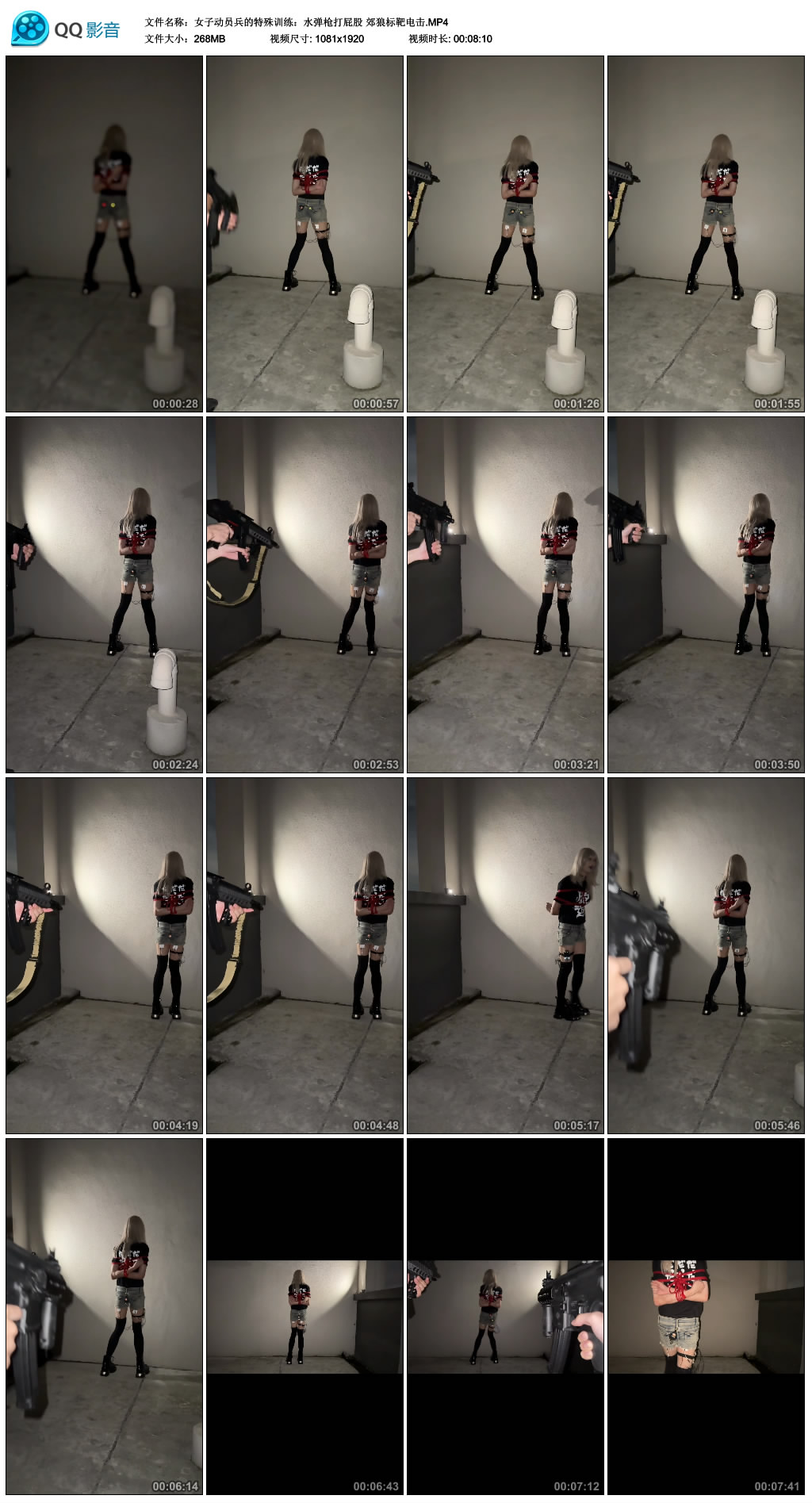 【女子动员兵的特殊训练：水弹枪打】郊狼标靶电击-BD绳艺资源