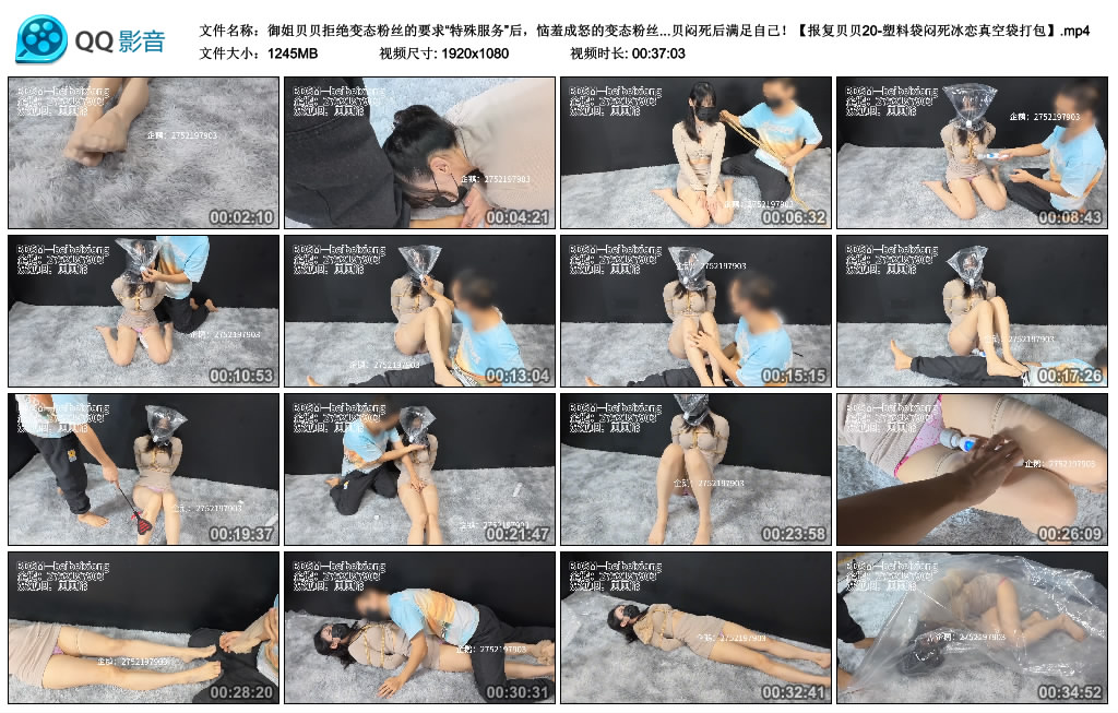 御姐贝贝拒绝变态粉丝的要求“特殊服务”后，恼羞成怒的变态粉丝没打算放过贝贝，…-BD绳艺资源