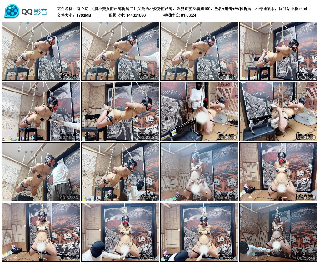 【缚心室】大胸小美女的吊缚折磨二！又是两种姿势的吊缚，郊狼直接拉满到100，吸乳+...-BD绳艺资源