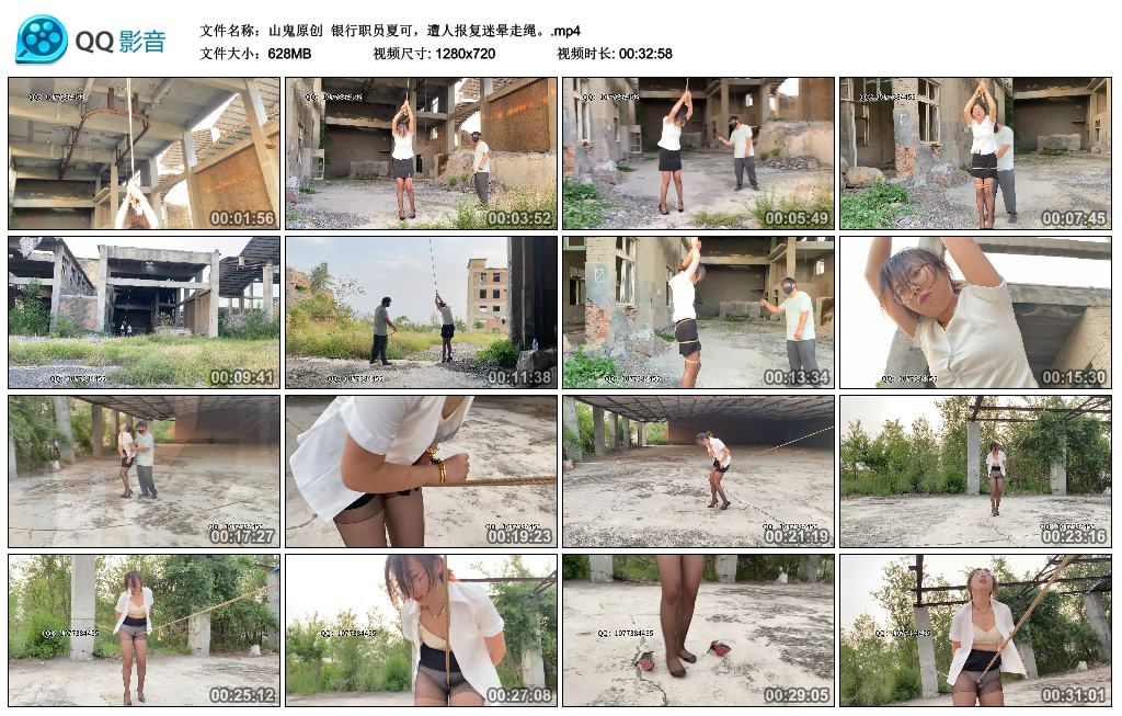 【山鬼原创】 银行职员夏可，遭人报复迷晕走绳。-BD绳艺资源