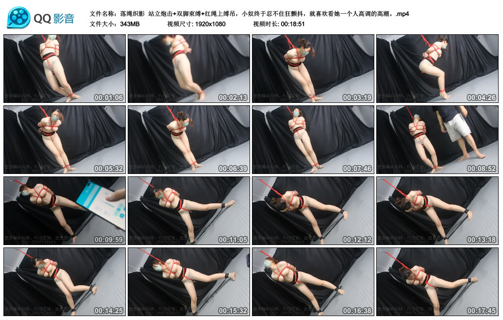 【落绳织影】站立炮击+双脚束缚+红绳上缚吊，小奴终于忍不住狂颤抖，就喜欢看她一个...-BD绳艺资源