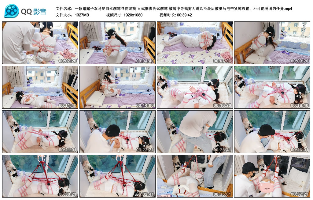 【一颗露露子双马尾白丝解缚寻物游戏】日式捆绑尝试解缚 被缚中寻找剪刀道具至最后被…-BD绳艺资源