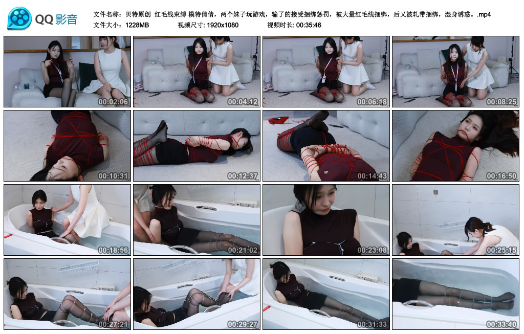 【贝特原创】红毛线束缚 模特倩倩-BD绳艺资源