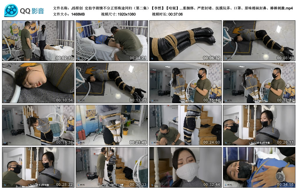 【JS原创】 定拍字剧情不分正邪殊途同归（第二集）-BD绳艺资源