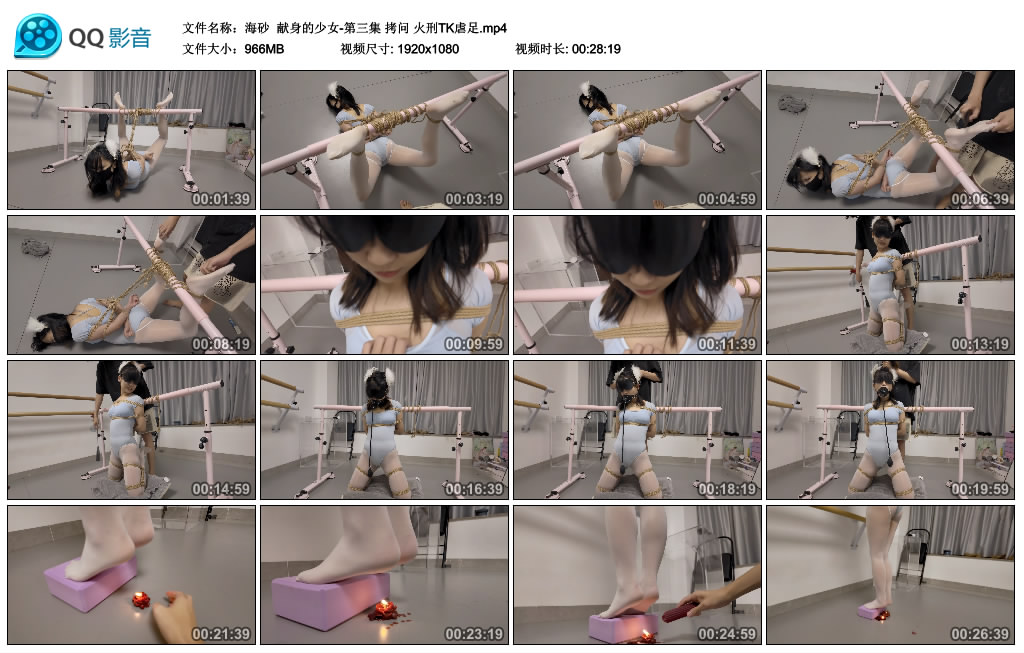 【海砂】 献身的少女-第三集 拷问 火刑TK虐足-BD绳艺资源