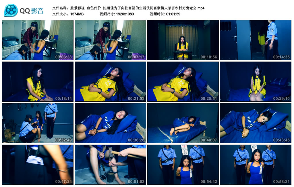 【胜景影视】血色代价-BD绳艺资源