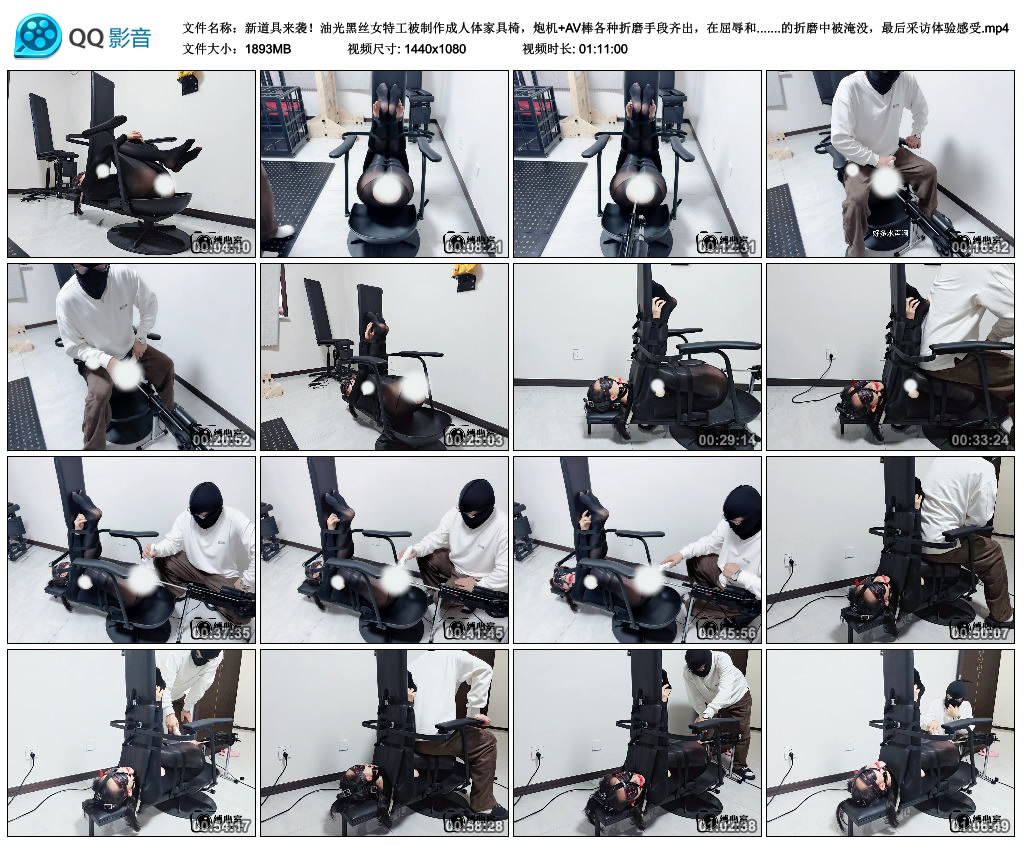 新道具来袭！油光黑丝女特工被制作成人体家具椅，炮机+AV棒各种折磨手段齐出，在屈...-BD绳艺资源