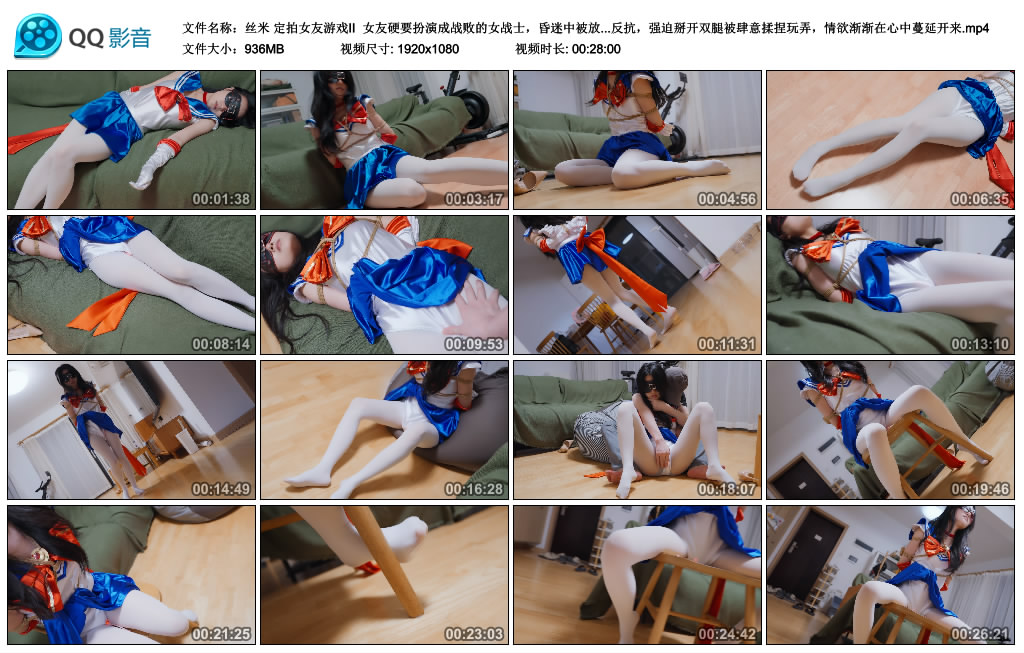 【丝米】定拍女友游戏II-BD绳艺资源