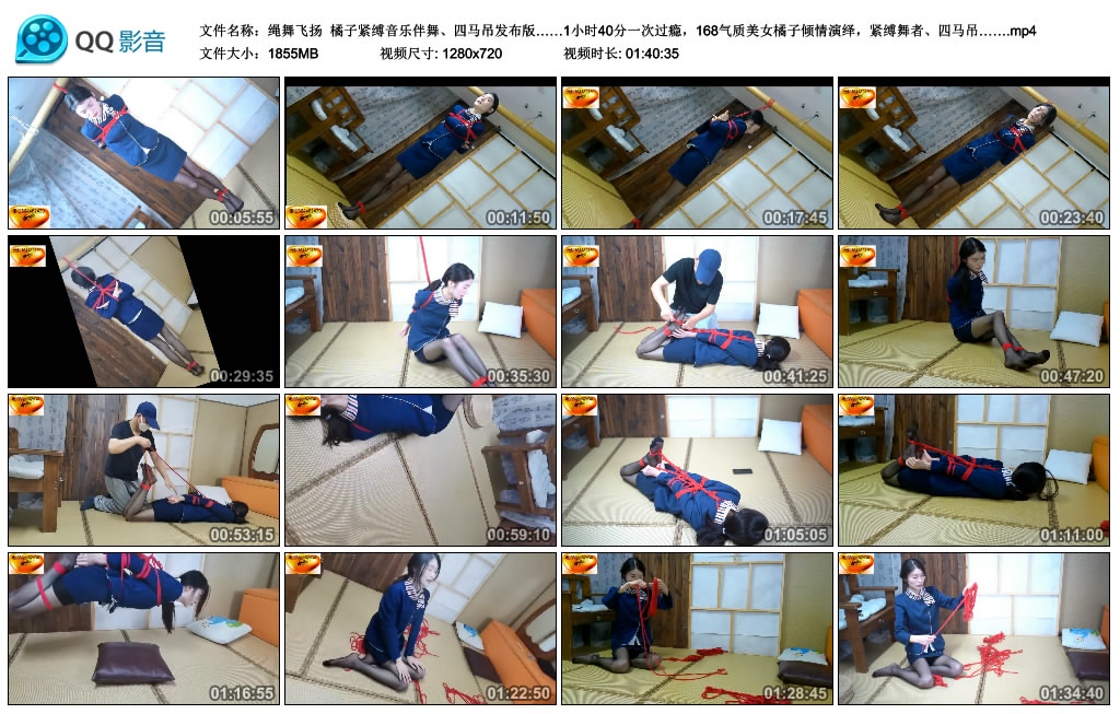 【绳舞飞扬】橘子紧缚音乐伴舞、四马吊发布版……1小时40分一次过瘾，168气质美女橘...-BD绳艺资源
