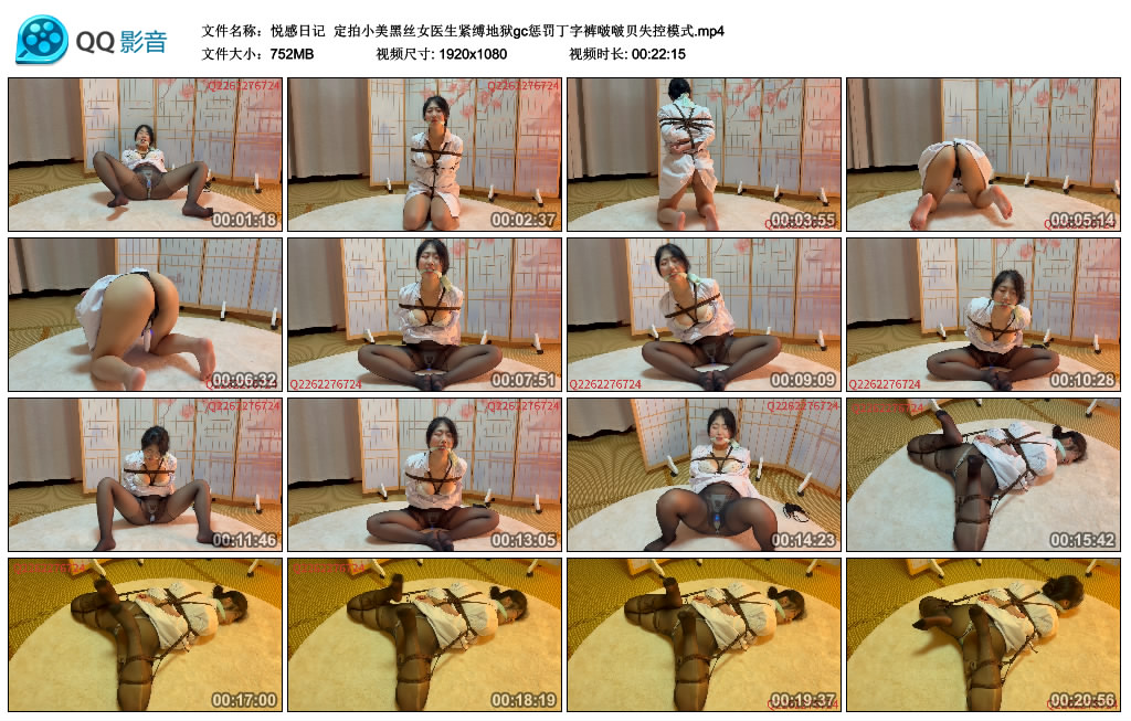 【悦感日记】 定拍小美黑丝女医生紧缚地狱gc惩罚丁字裤啵啵贝失控模式-BD绳艺资源