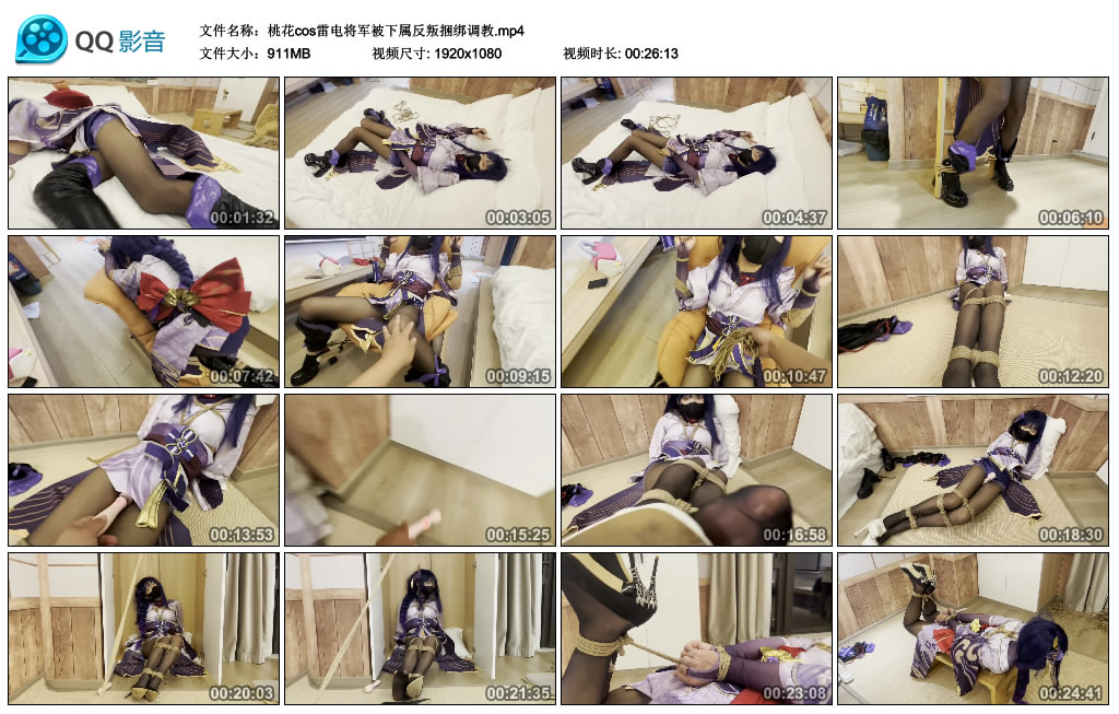 桃花cos雷电将军被下属反叛捆绑调教-BD绳艺资源