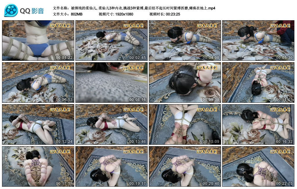 【飞天原创】被绑残的柔仙儿, 柔仙儿3种内衣,挑战3种紧缚,最后经不起长时间紧缚折磨,…-BD绳艺资源