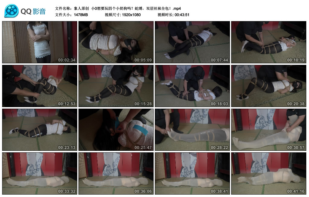 【象人原创】 小0想要玩四个小奶狗吗？蛇缚，双层丝袜全包！-BD绳艺资源