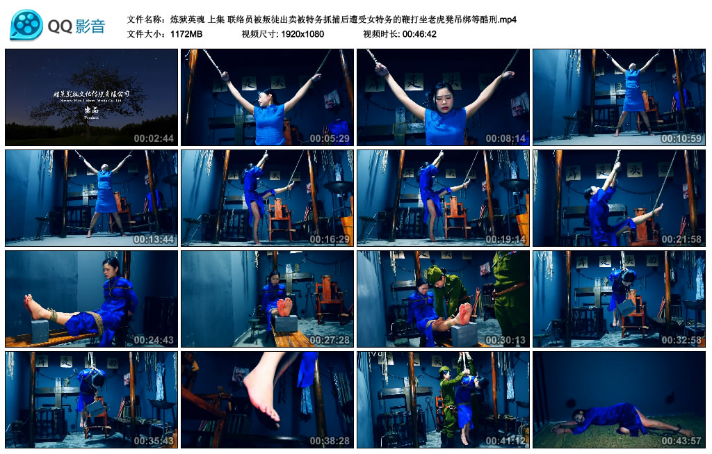 【胜景影视】炼狱英魂-BD绳艺资源